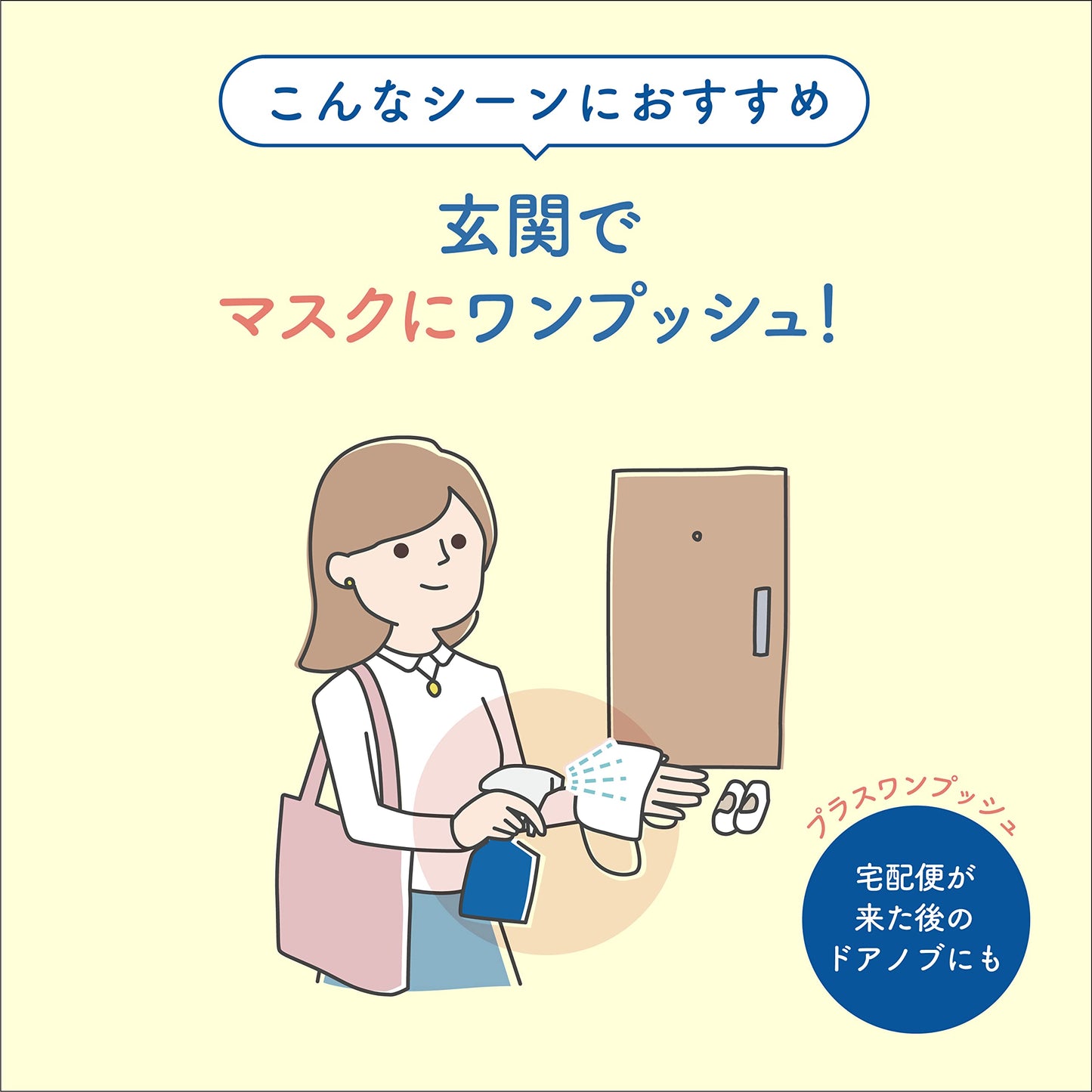 ウィルナックススプレー450ml 容量450ML 住友化学 消毒用アルコール