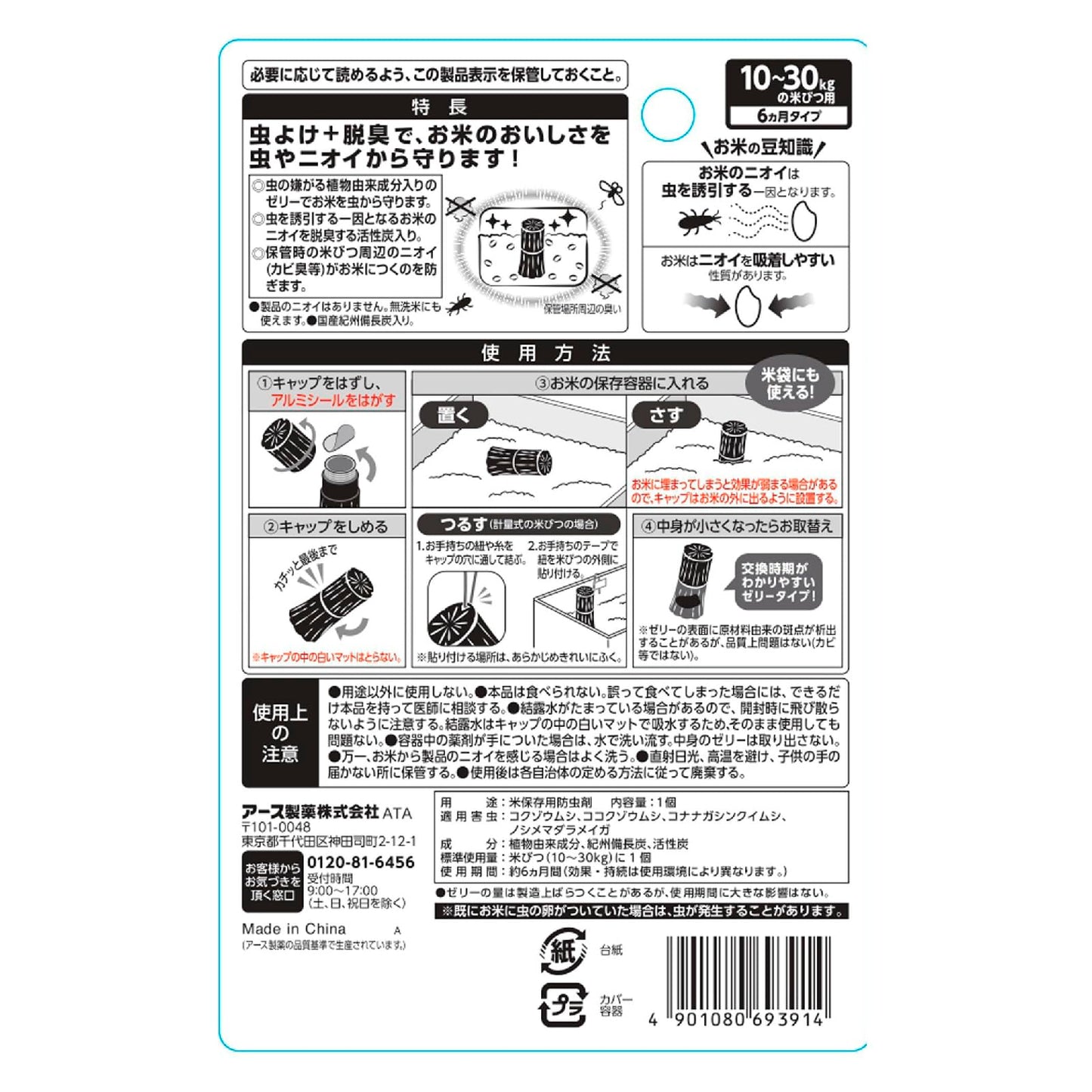 本格炭のチカラ10~30kgタイプ 容量1コアース製薬 防虫剤