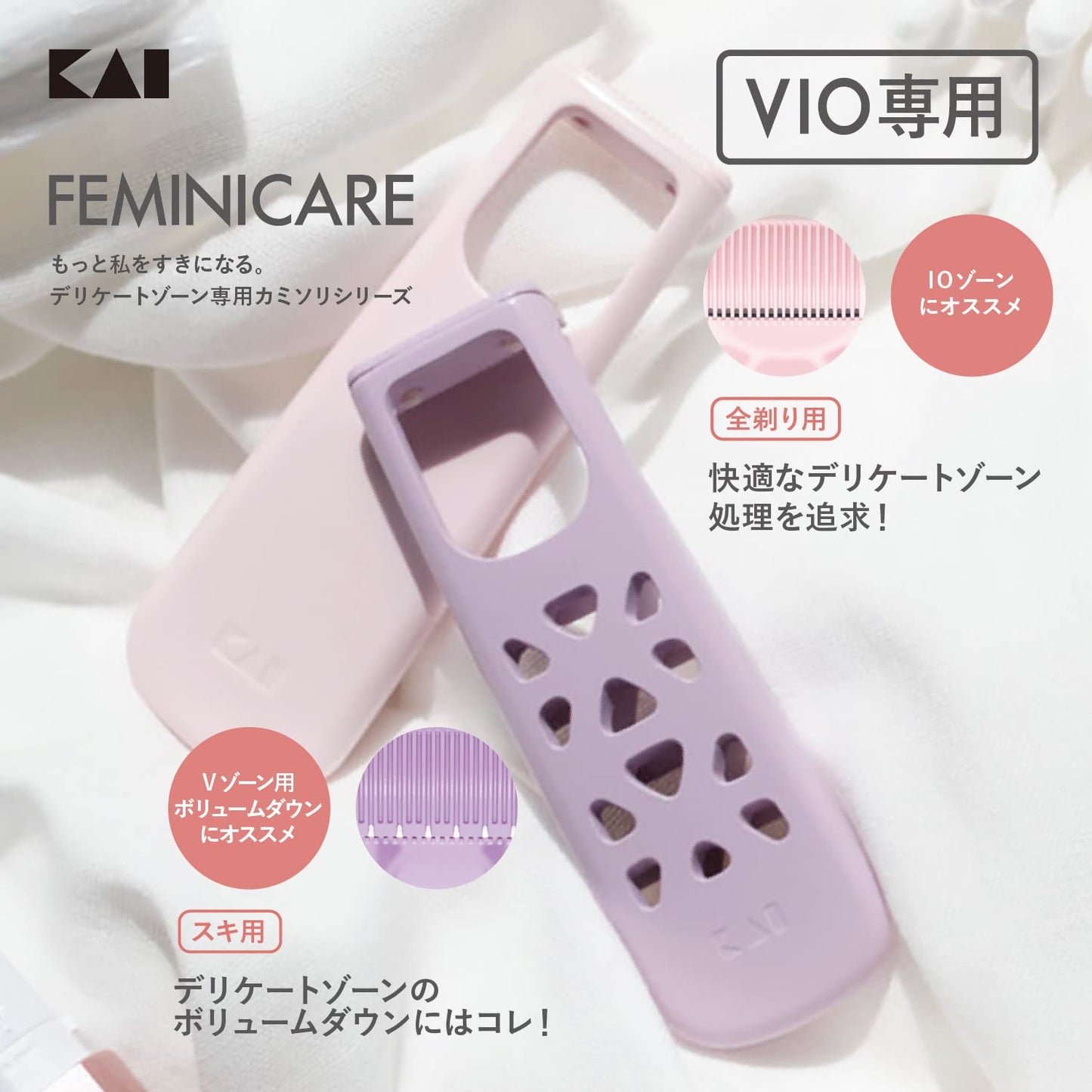 FEMINICARE すきカミソリ 2本入 容量2ホン貝印 女性用カミソリ
