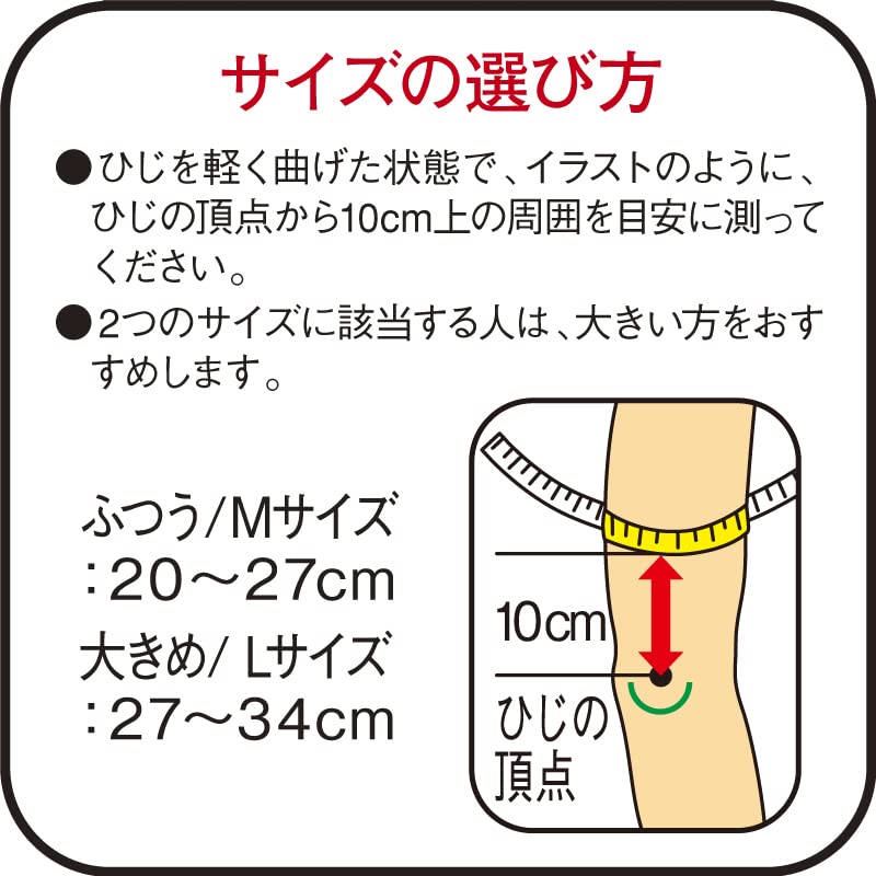 バンテリンコーワ加圧サポーターひじ専用固定タイプMサイズブラック 容量1コ興和 衛生用品