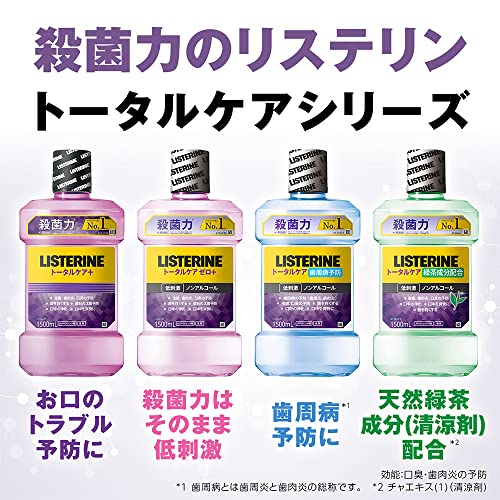 薬用リステリントータルケアグリーンティー 1000ml 容量1000MLマウスウォッシュ