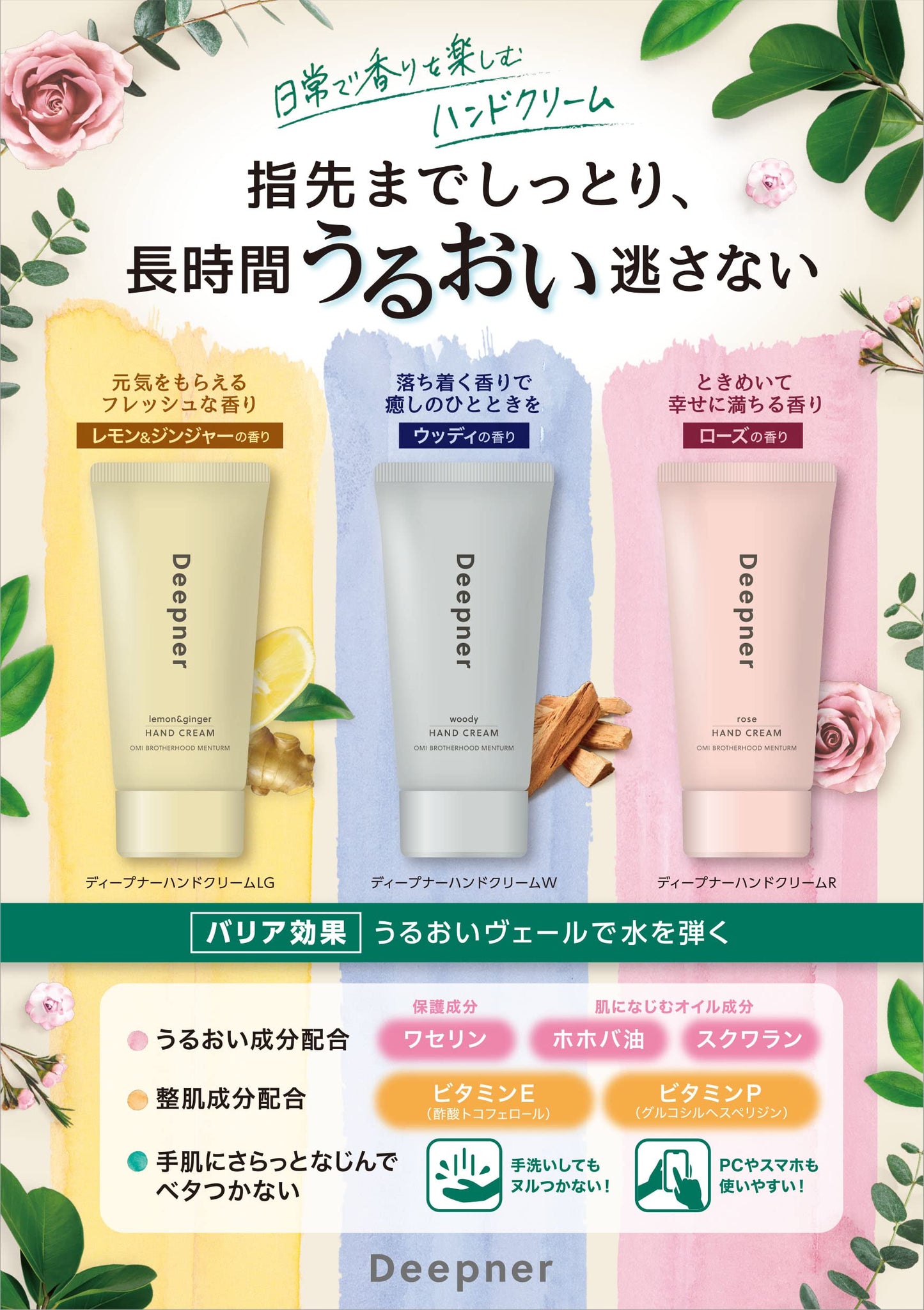 近江兄弟社メンタームディープナーハンドレモン&ジンジャー 容量40G 近江兄弟社 ハンドクリーム