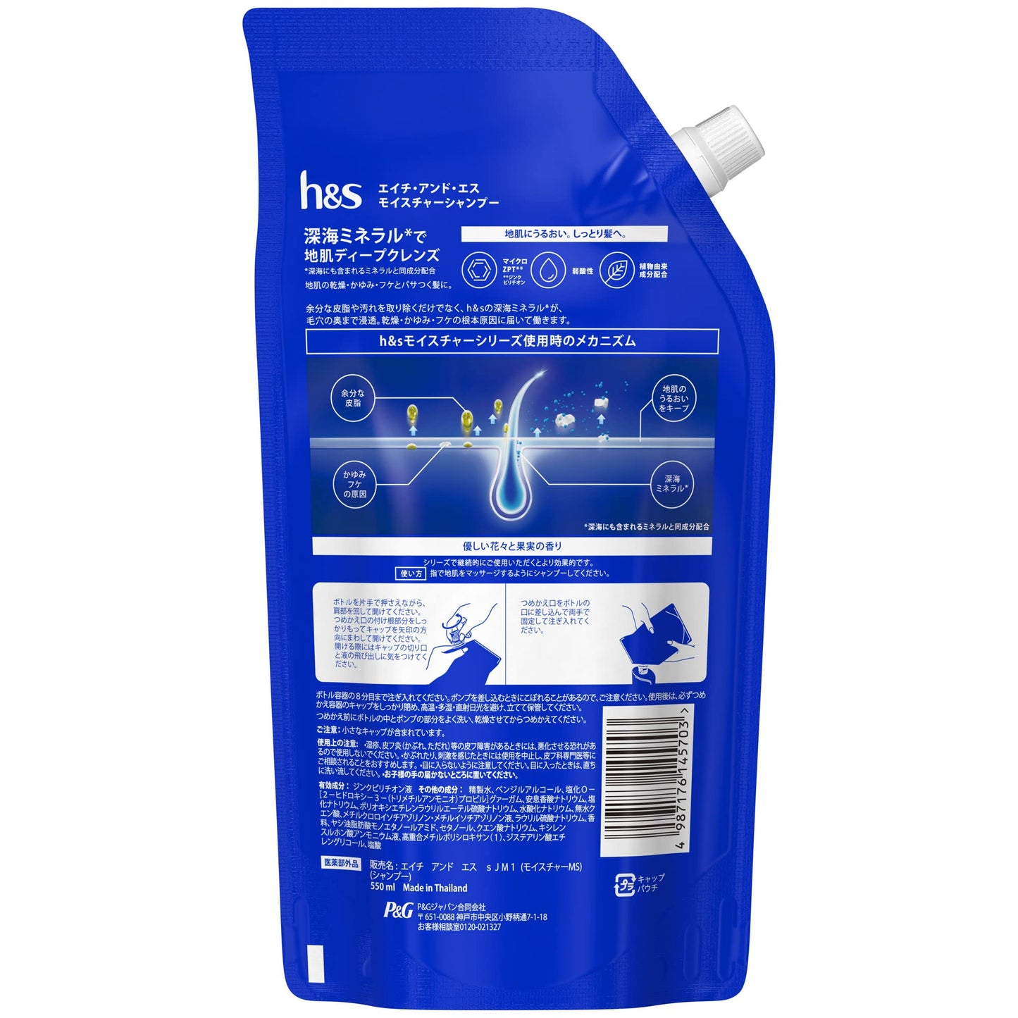 h&s モイスチャー シャンプー つめかえ特大サイズ 容量550ML P&G シャンプー