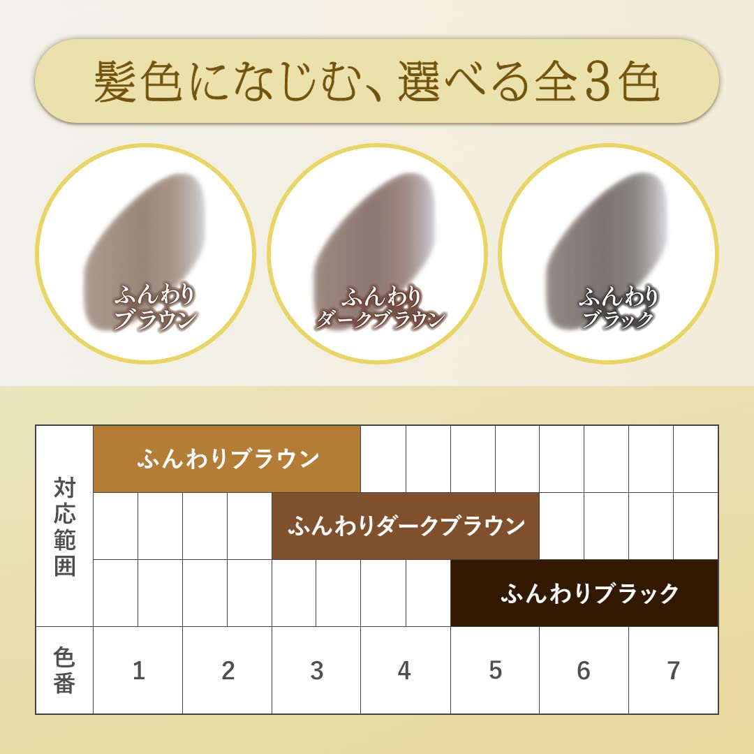 ビゲン グレイスタイル ツートーンカバースプレー ふんわりダークブラウン 容量95Gヘアカラー・白髪用