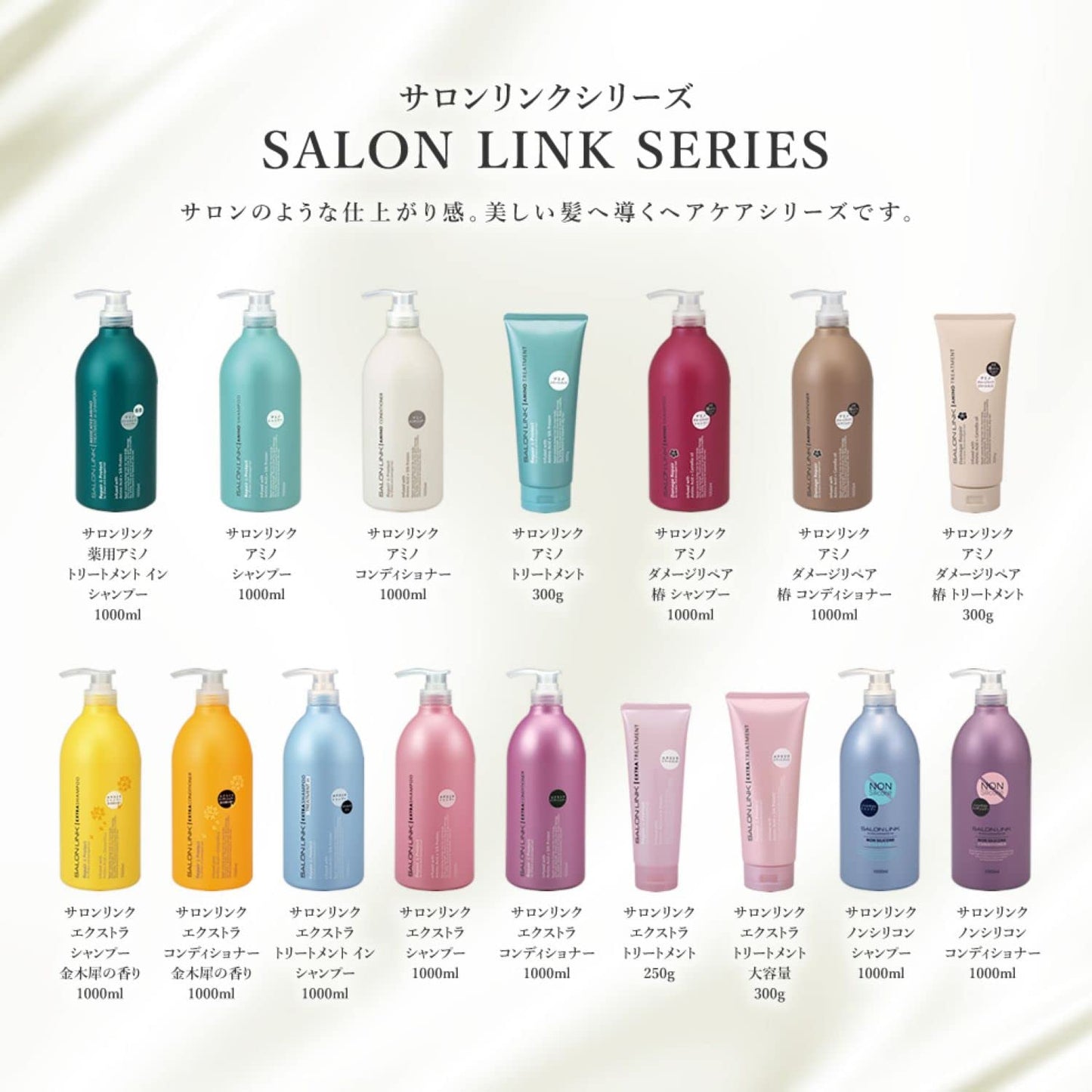 サロンリンク エクストラ シャンプー 金木犀の香り 容量1000ML 熊野油脂 シャンプー