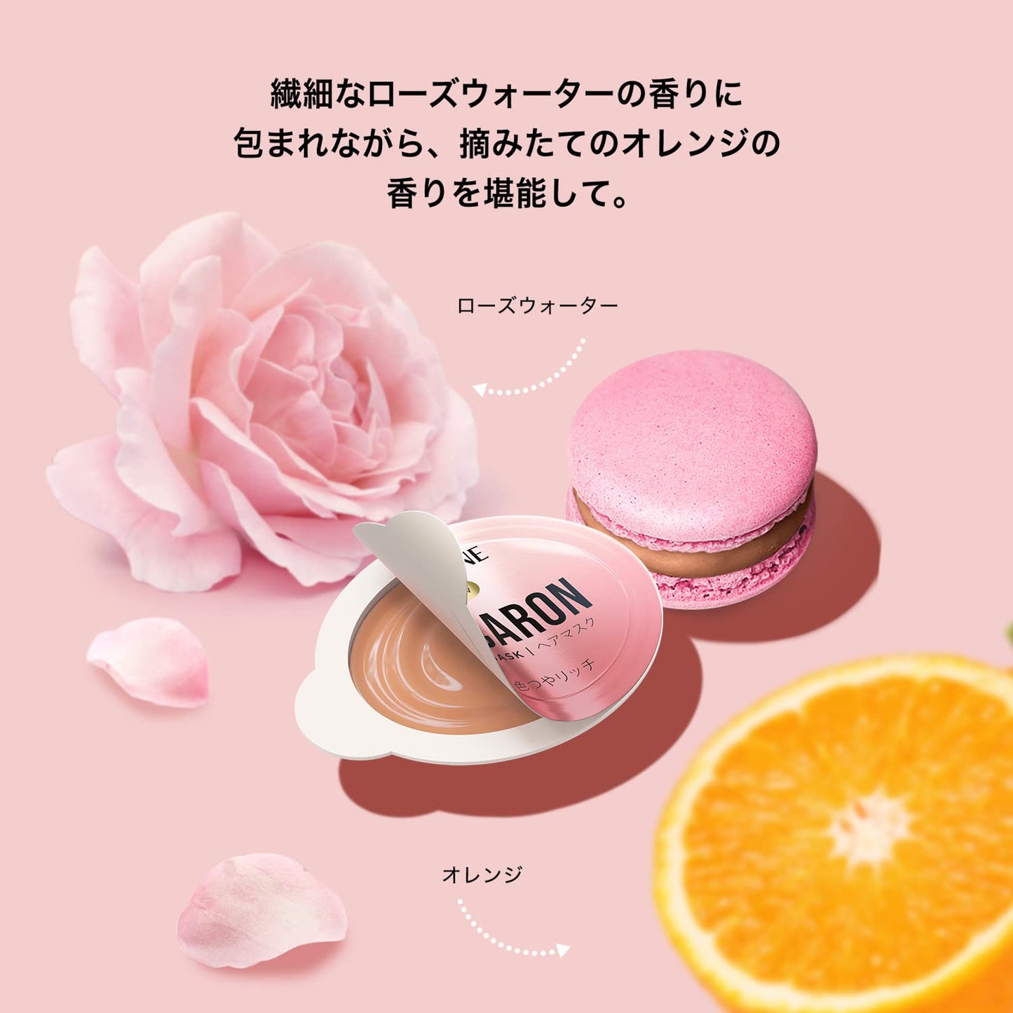 パンテーン マカロンヘアマスク 色つやリッチ 容量12ML P&G ヘアトリートメント