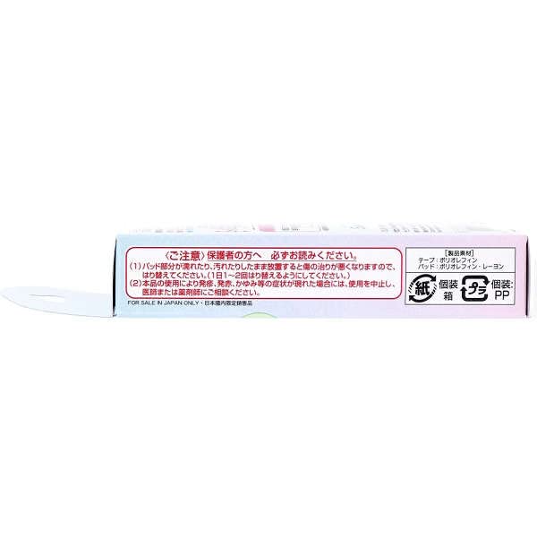 救急ばんそうこう すみっコぐらし 容量18マイ バンダイ 絆創膏