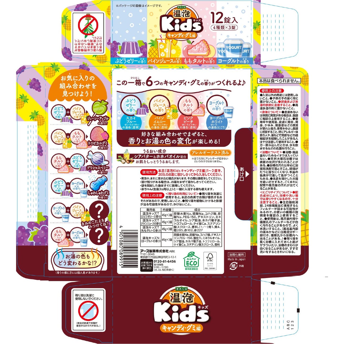 温泡 ONPO Kids キャンディ・グミ編 12錠入 容量12錠 アース製薬 入浴剤