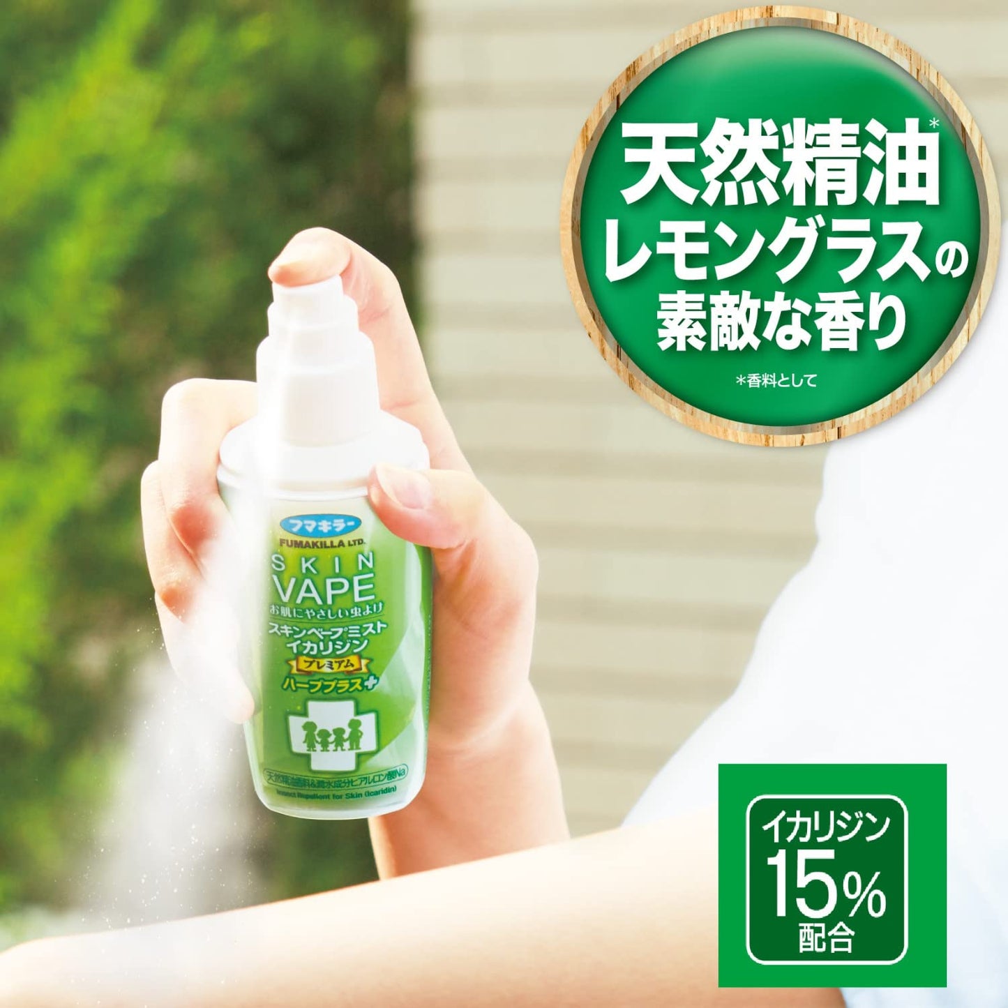 スキンベープミストイカリジンプレミアムハーブプラス100ML 容量100MLフマキラー 殺虫剤・虫よけ