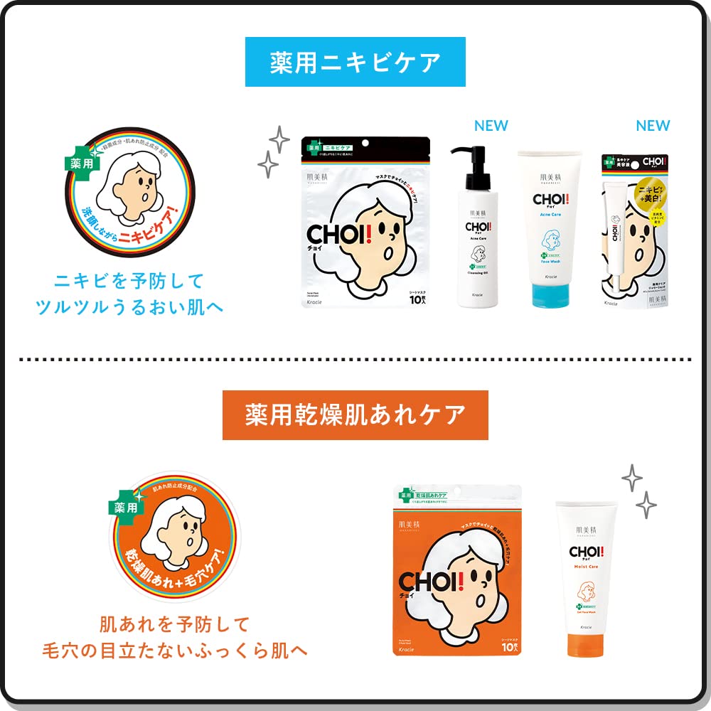肌美精 CHOI薬用クリアジェリーショット 容量15G クラシエ 化粧品