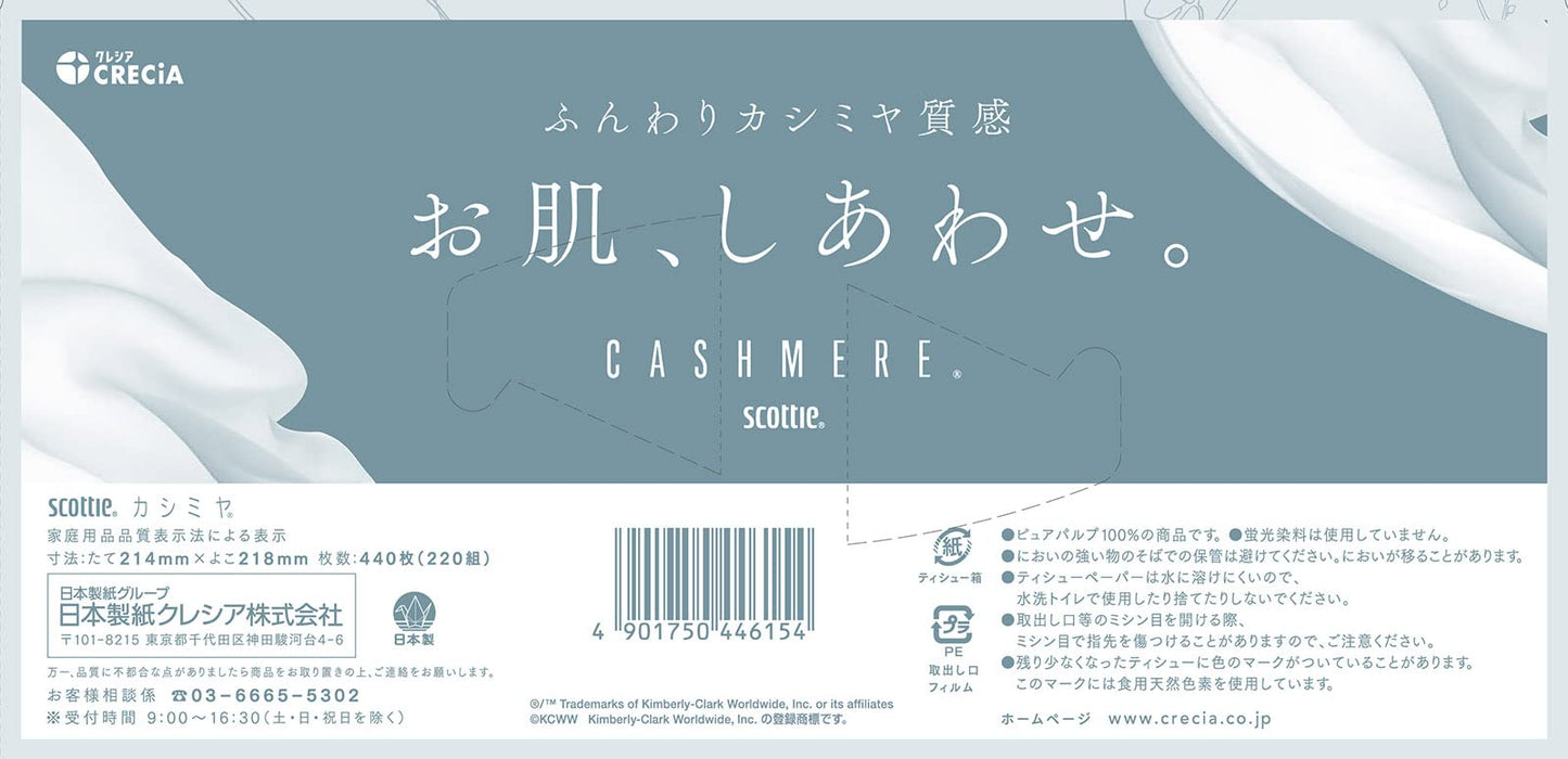 スコッティ カシミヤ エレガント 容量1個 日本製紙クレシア ティッシュ