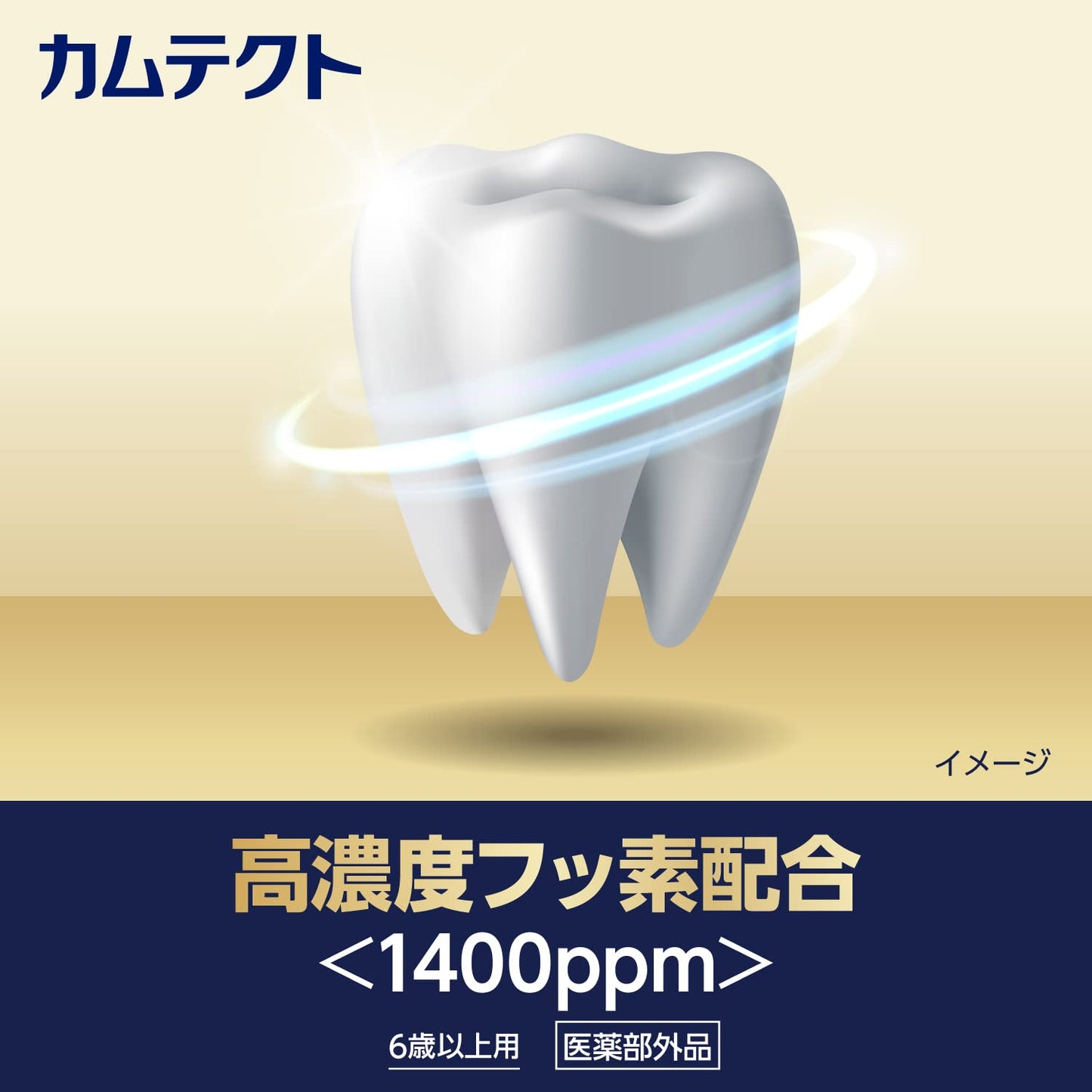 カムテクト プレミアム ホワイトニング 95g 容量95G グラクソスミスクライン 歯磨き