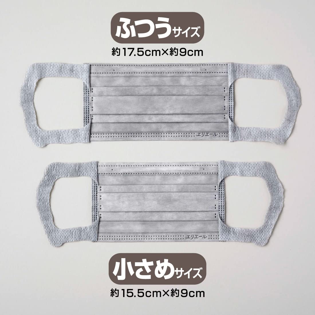 ハイパーブロックマスク エリカラ グレー7枚 小さめサイズ 容量7マイ 大王製紙 マスク