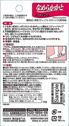 なめらかかと スティック 寝ている間のうるおい集中ケア アロエエキス配合 30g 容量30G小林製薬