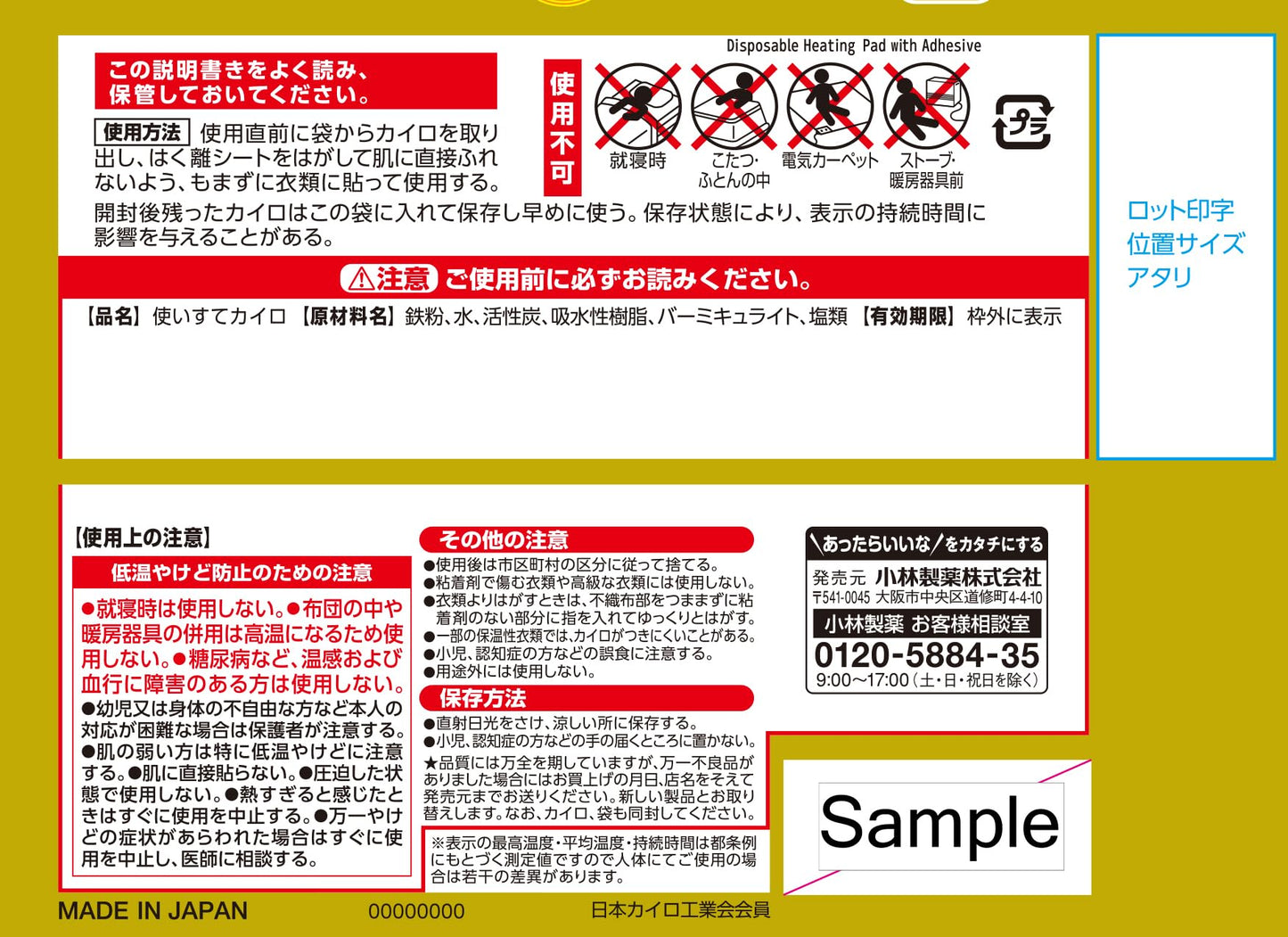 桐灰はるミニ10P 容量10コ 小林製薬 カイロ