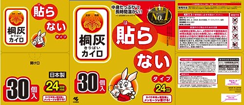 桐灰はらない30個入(函入) 容量30コ 小林製薬 カイロ
