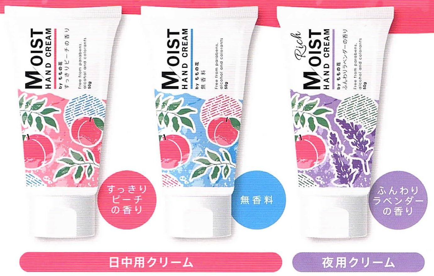 リッチモイストハンドクリーム ふんわりラベンダーの香り 容量50G オリヂナル ハンドクリーム