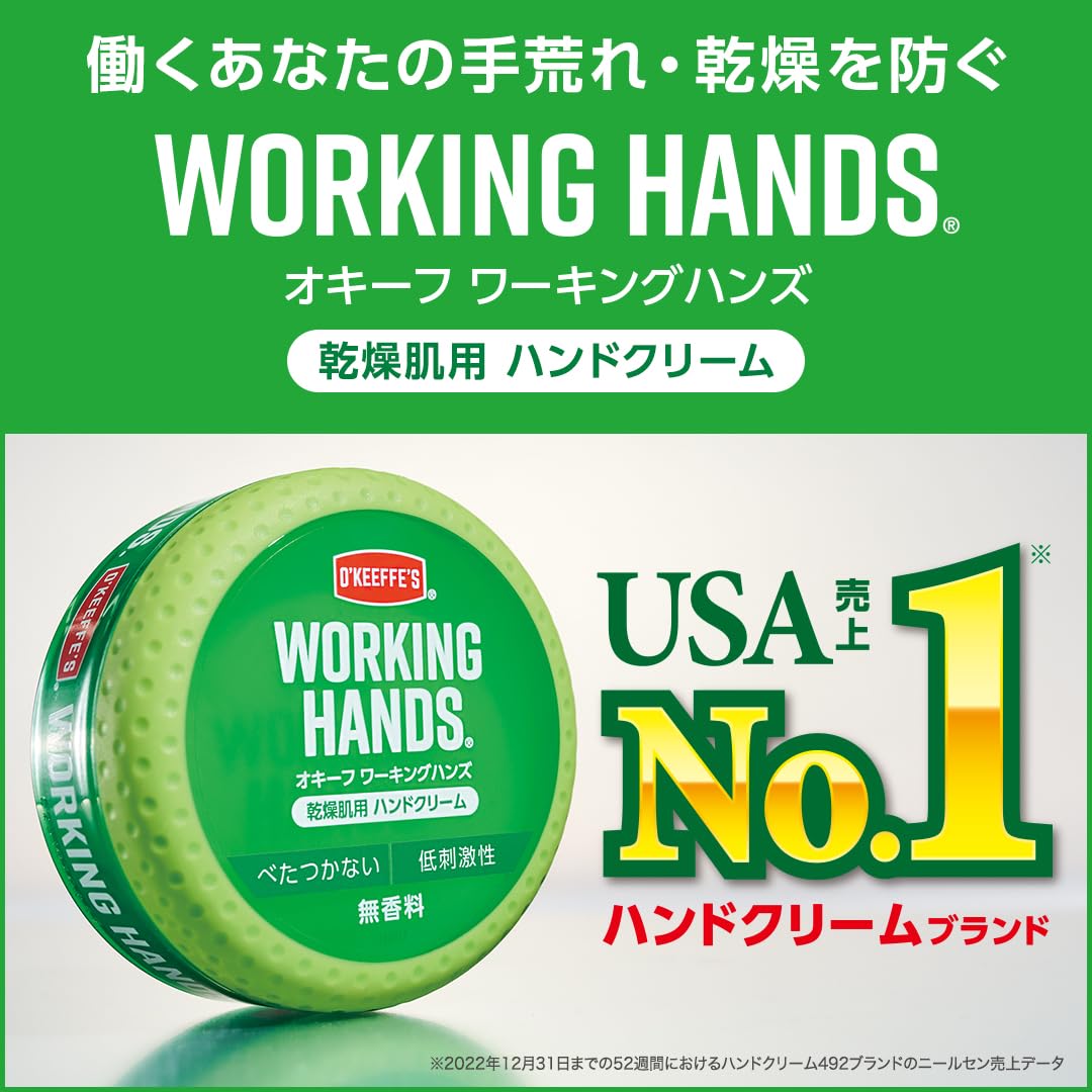 オキーフ ワーキングハンズ 容量76G 呉工業 ハンドクリーム