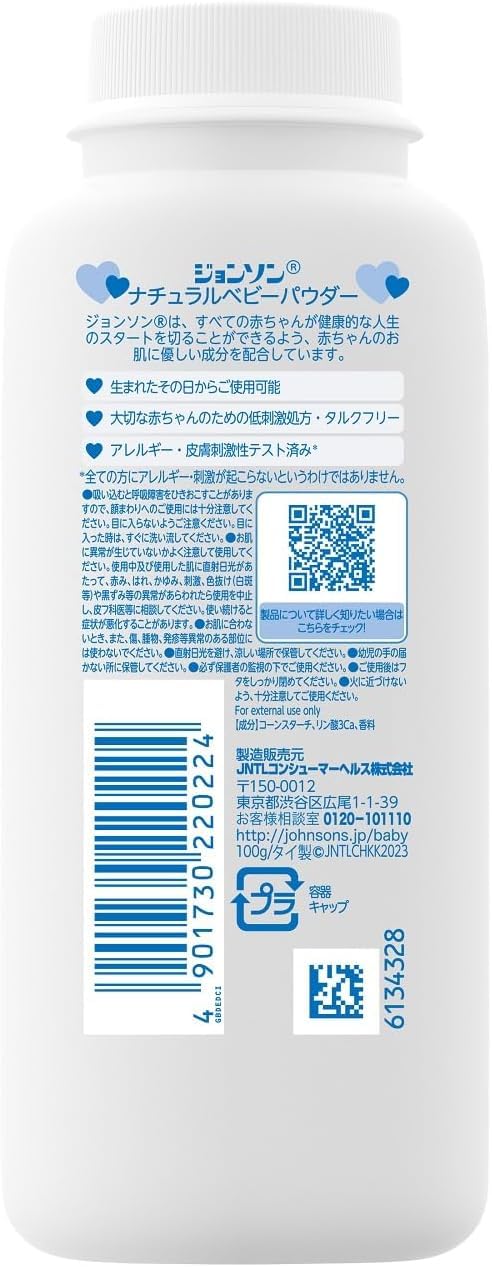ジョンソンナチュラルベビーパウダー100g 容量100G コスメテックスローランド ベビー用品