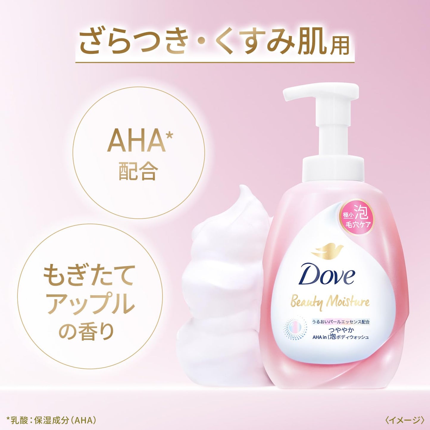 ダヴ ビューティーモイスチャー 泡ボディウォッシュ つややか ポンプ 540g 容量540Gボディソープ