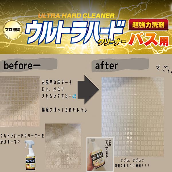 ウルトラハードクリーナーバス用付替えボトル700ml 容量700ML リンレイ 住居洗剤・お風呂用