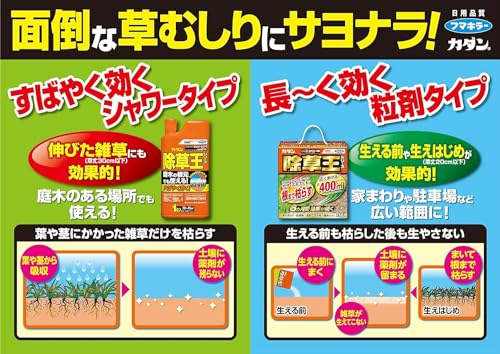 カダン除草王オールキラー粒剤3kg 容量3KG フマキラー 園芸用品・除草剤