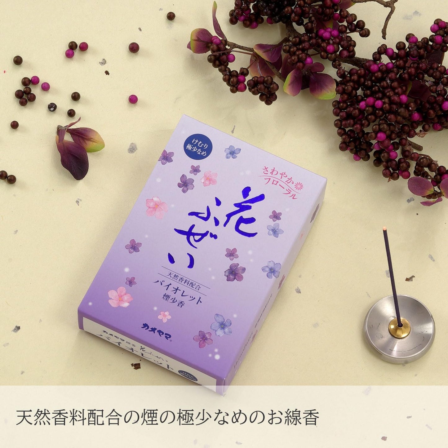 花ふぜい バイオレット 煙少香 徳用大型 容量220G カメヤマ お線香