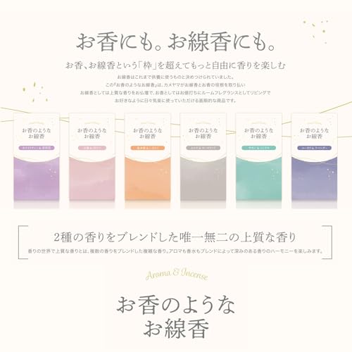 お香のようなお線香 ムスク&ローズウッド 容量50G カメヤマ お線香