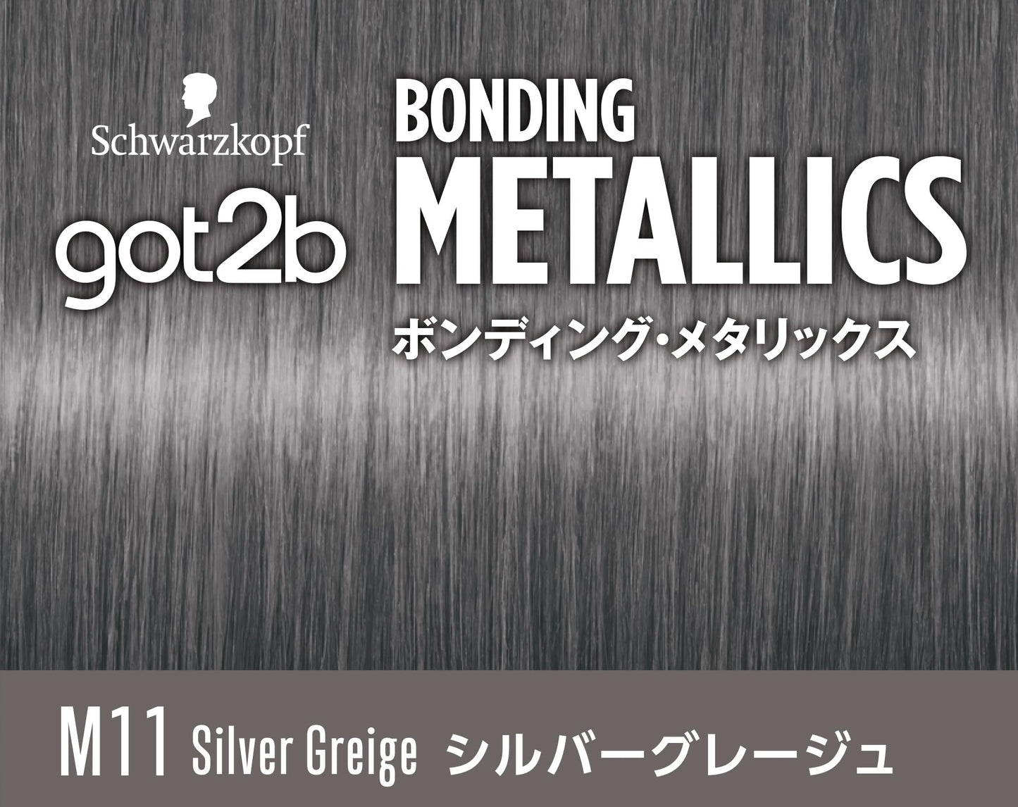 got2b ボンディング・メタリックス ヘアカラー シルバーグレージュ 容量1コヘアカラー・黒髪用