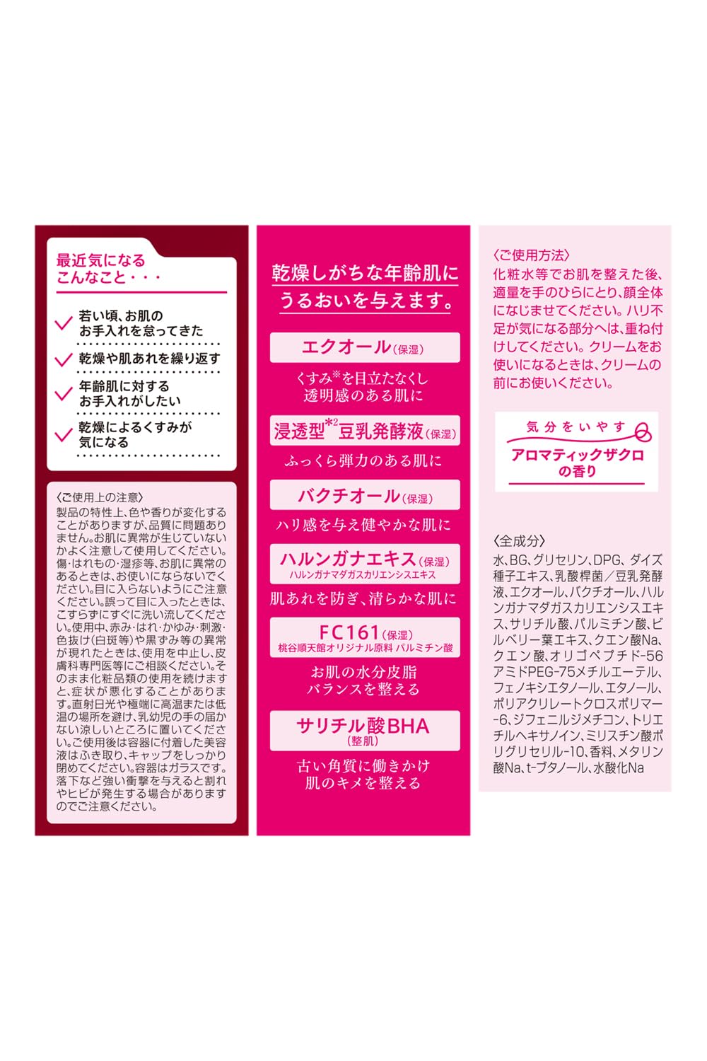 イソフ LABO 30%美容液 容量30ML 明色化粧品 化粧品