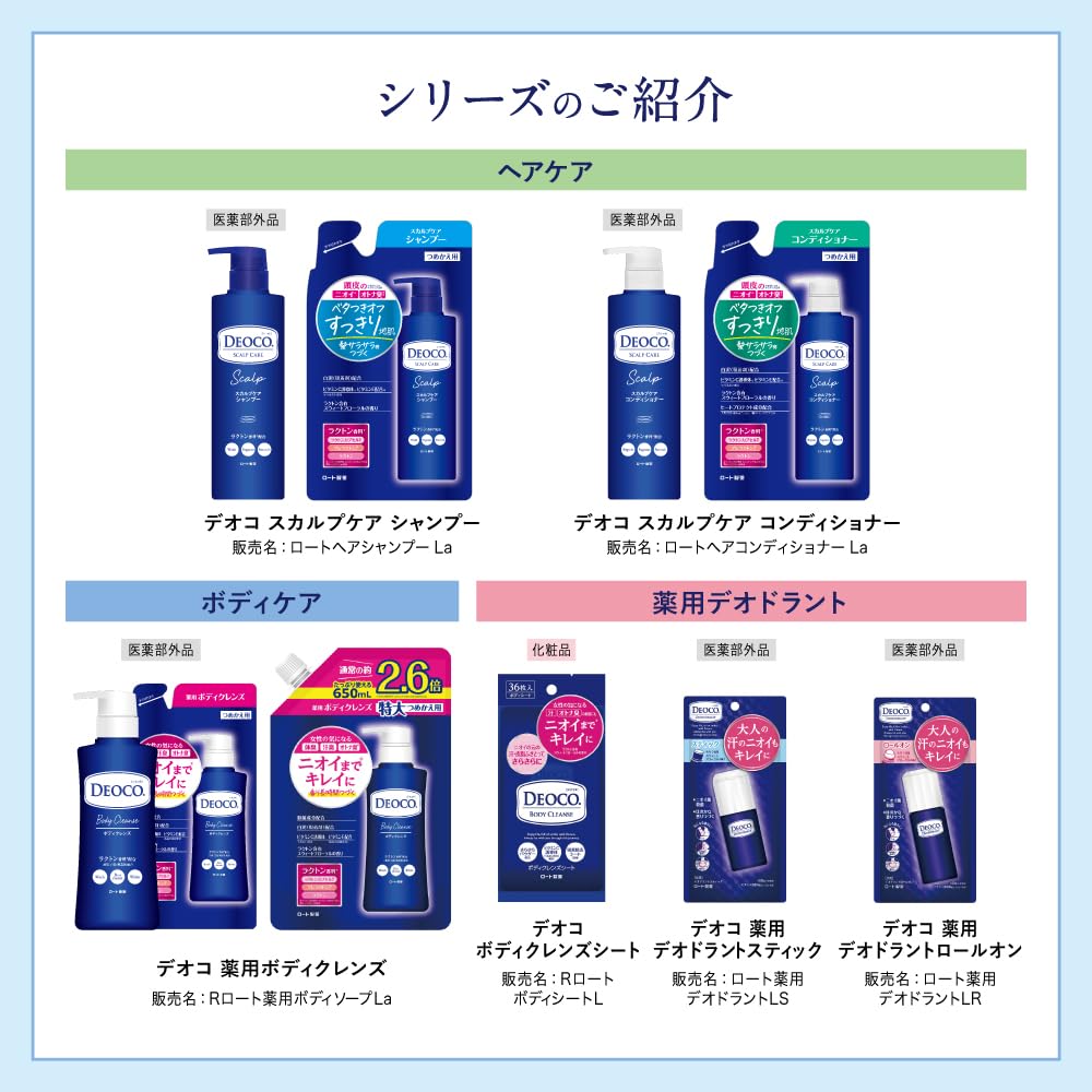 デオコ スカルプケアシャンプー 450mL 容量350ML ロート製薬 シャンプー