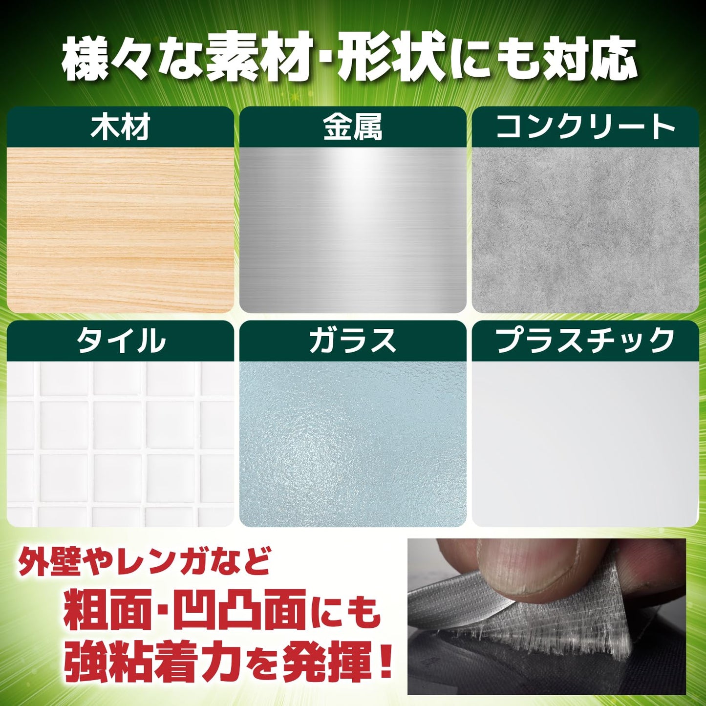ウルトラハードパーフェクトテープ多用途 容量10M リンレイ DIY
