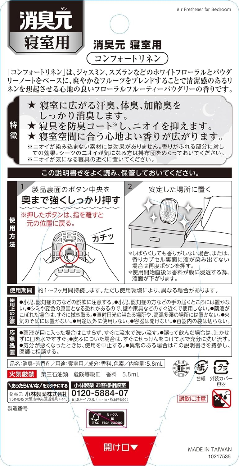 消臭元 寝室用 コンフォートリネン 容量6ML 小林製薬 芳香剤・部屋用