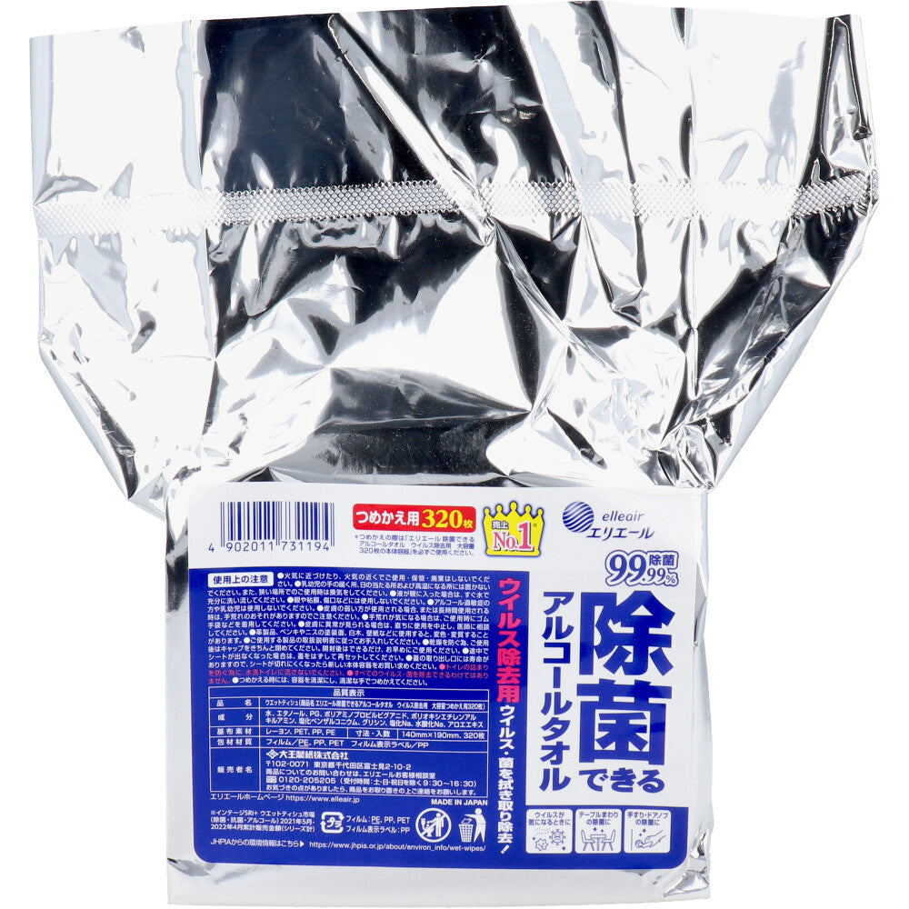 エリエール 除菌できるアルコールタオル ウイルス除去用 大容量 詰替用 320枚入 - MONOW 公式ショップ