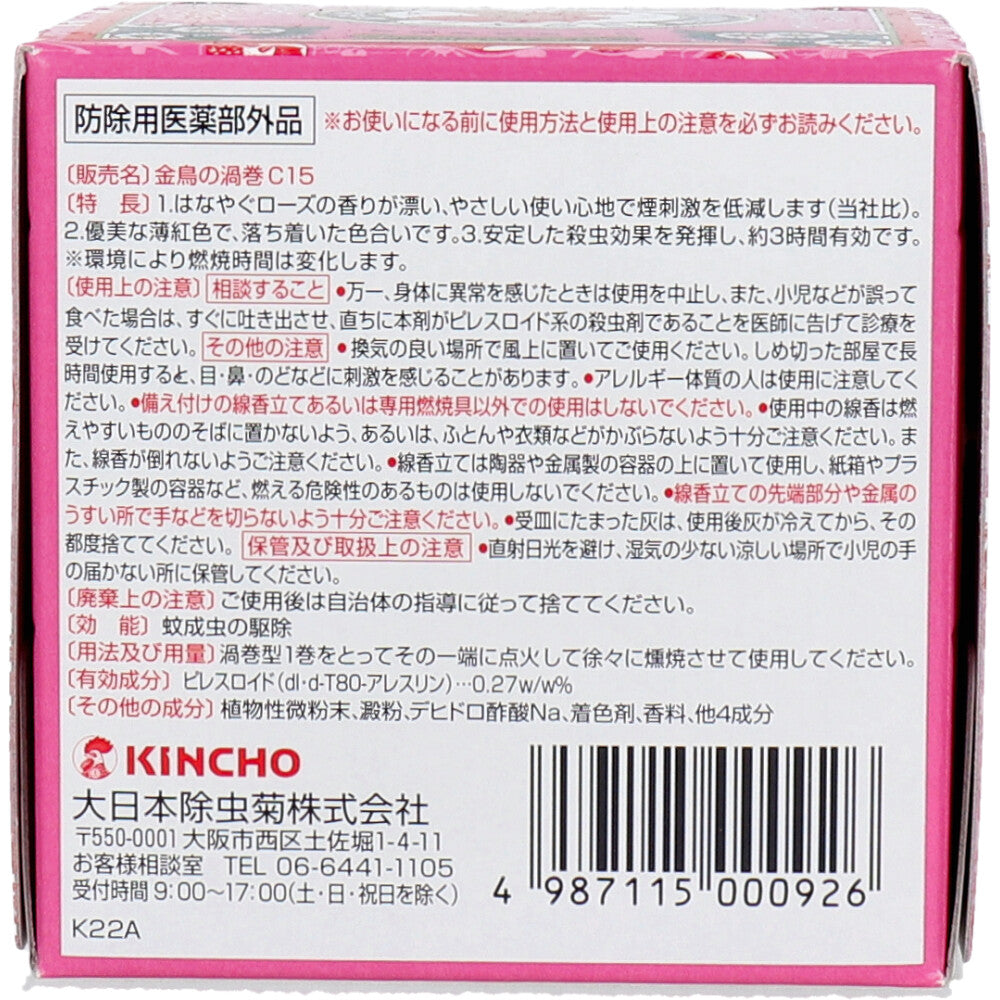 金鳥の渦巻 ミニサイズ ローズの香り 箱入 30巻入 - MONOW 公式ショップ