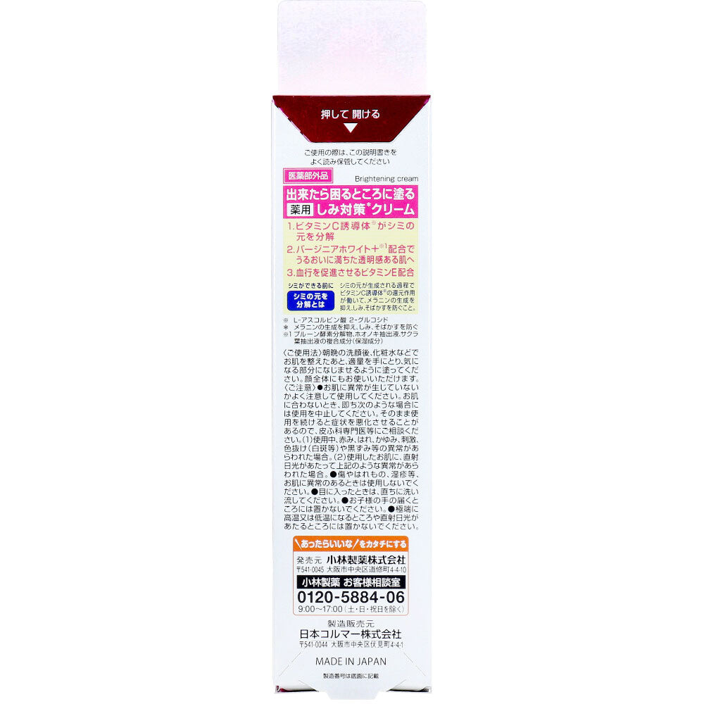 小林製薬 薬用ケシミンクリーム 30g入 - MONOW 公式ショップ