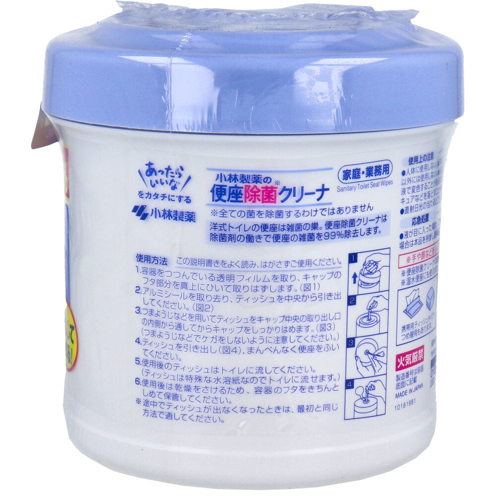 小林製薬の便座除菌クリーナ 家庭・業務用 流せるティッシュタイプ 50枚入 - MONOW 公式ショップ