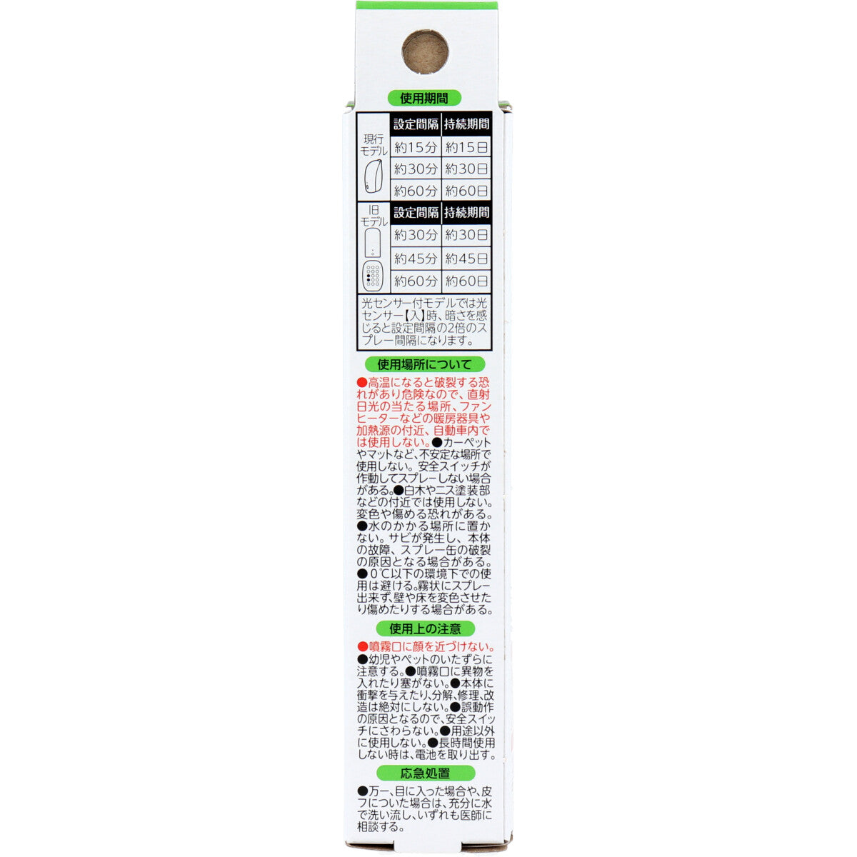 消臭力 自動でシュパッと時間が来るたび消臭 つけかえ用 フィンランドリーフの香り 39mL - MONOW 公式ショップ