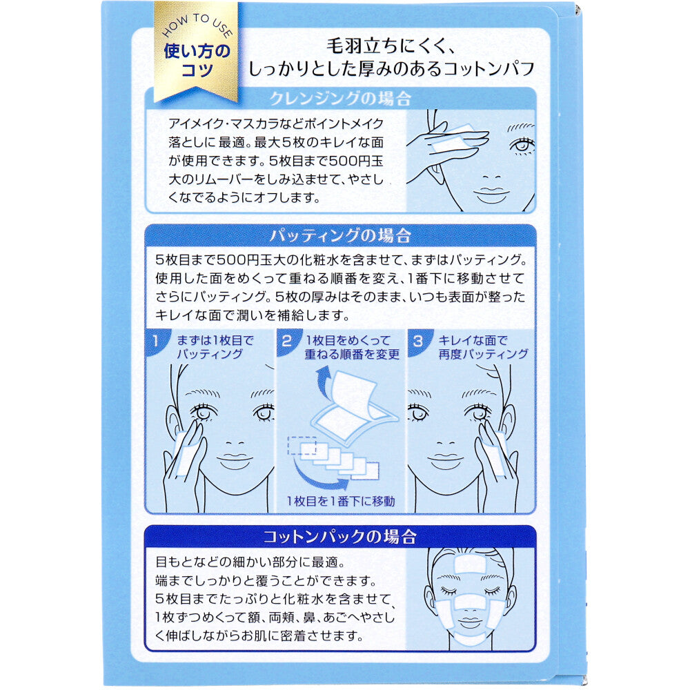 5枚重ねのめくるコットン レギュラーサイズ 80枚入 - MONOW 公式ショップ