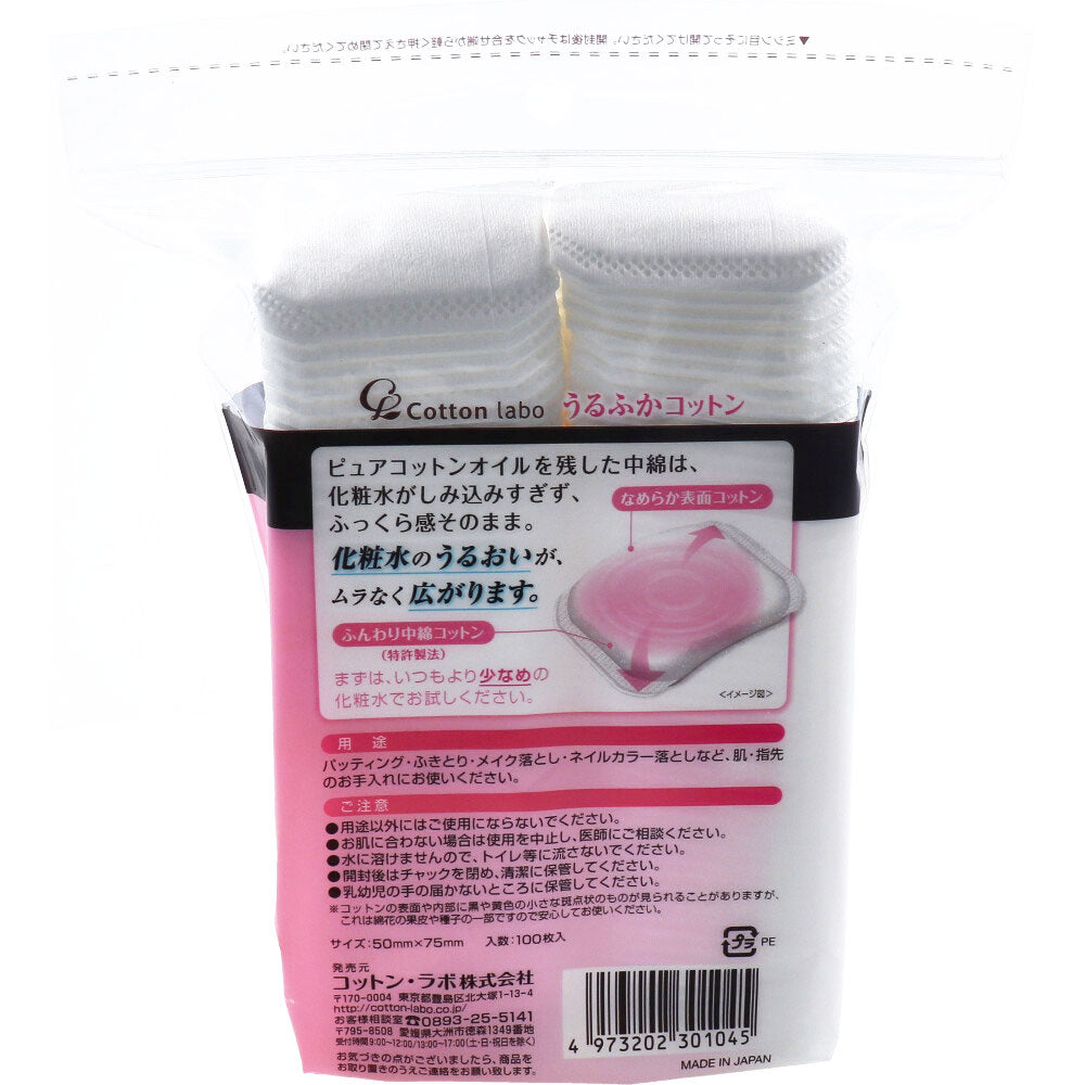 うるふかコットン ふっくらクッション性 100枚入 - MONOW 公式ショップ