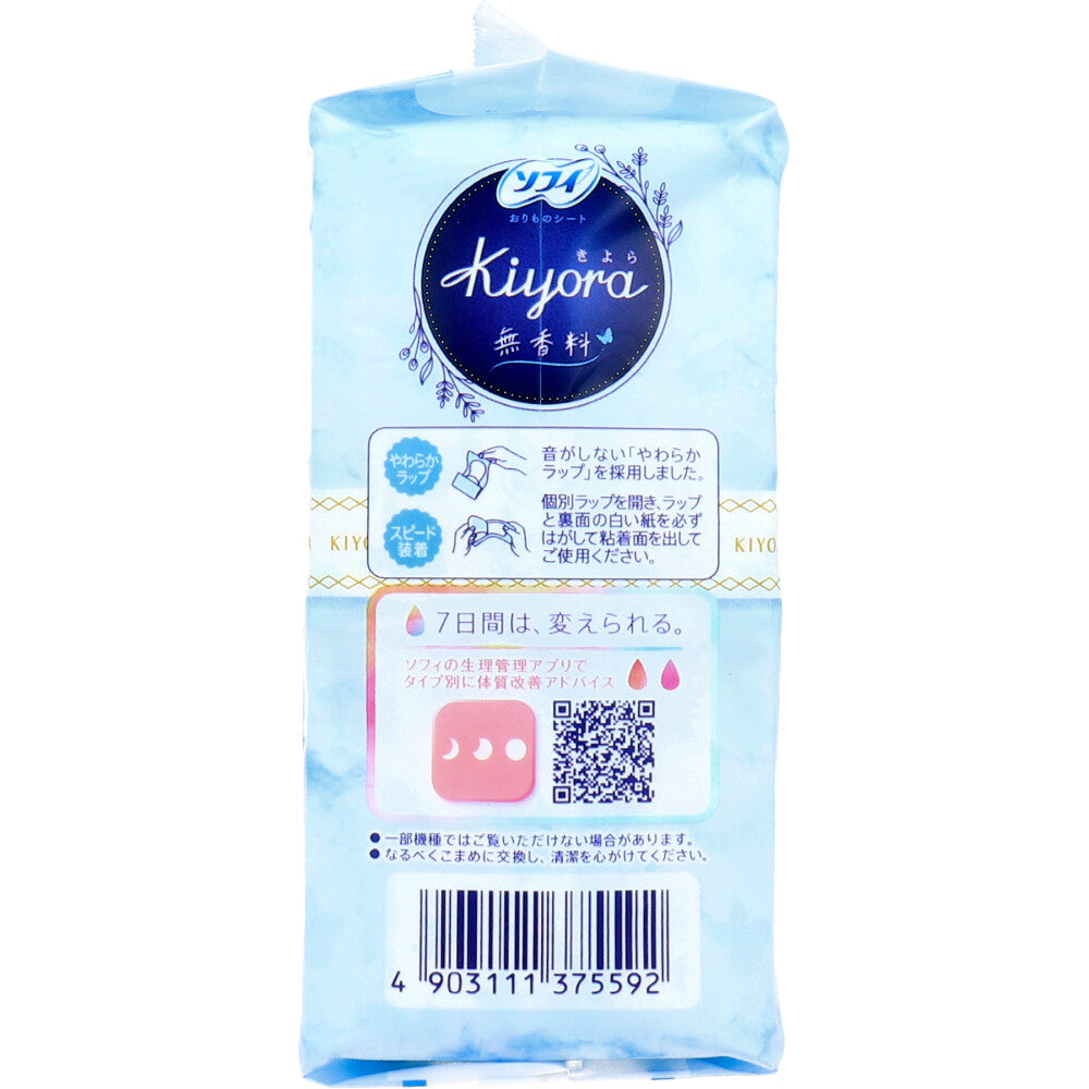 ソフィ Kiyora おりものシート 無香料 72個入 - MONOW 公式ショップ