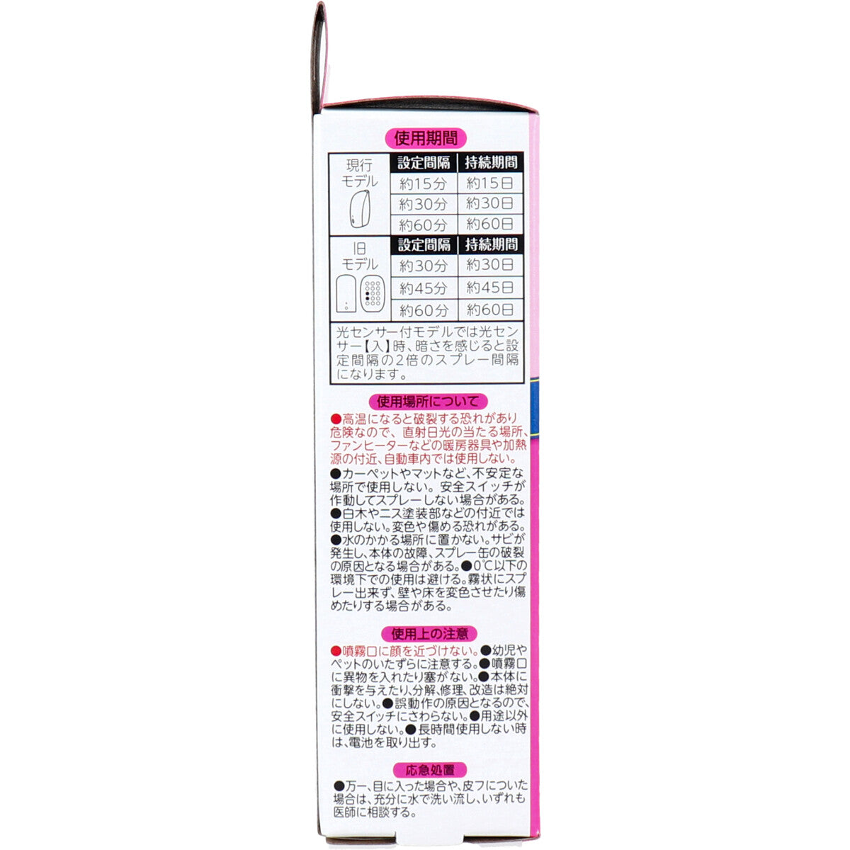 消臭力 自動でシュパッと つけかえ用スプレー ハーバルローズの香り お徳用2個セット - MONOW 公式ショップ