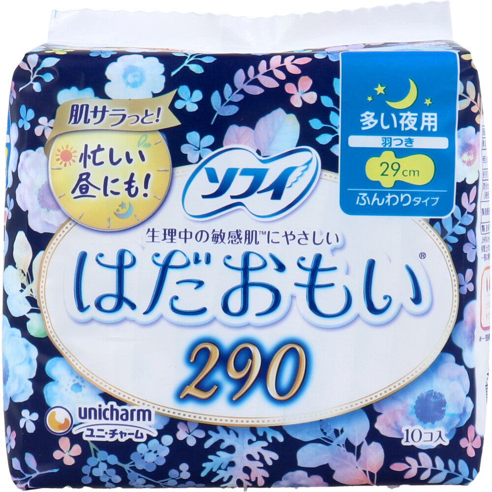 ソフィ はだおもい ふんわりタイプ 多い夜用 羽つき 29cm 10個入 - MONOW 公式ショップ