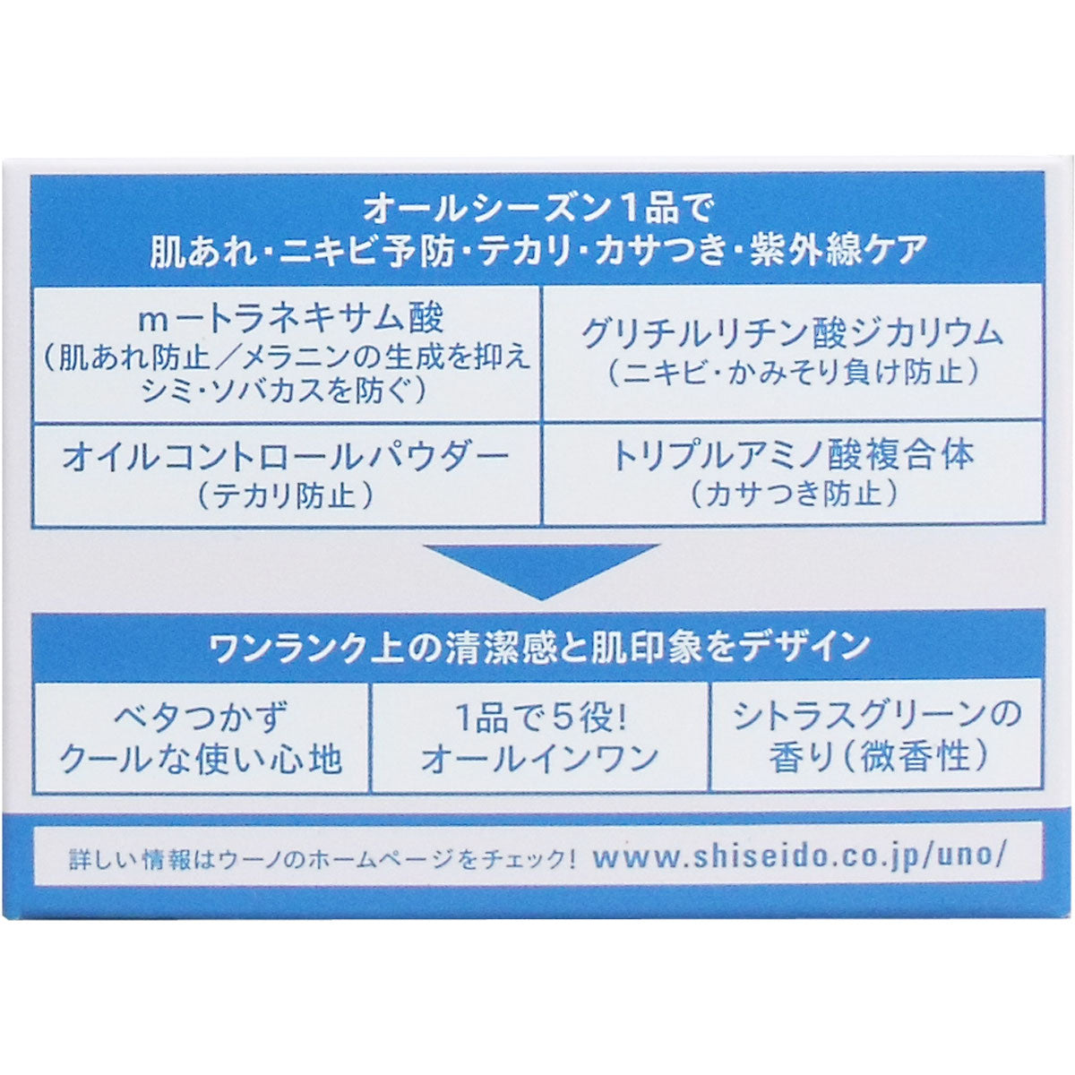 UNO(ウーノ) 薬用 UVパーフェクションジェル 80g - MONOW 公式ショップ