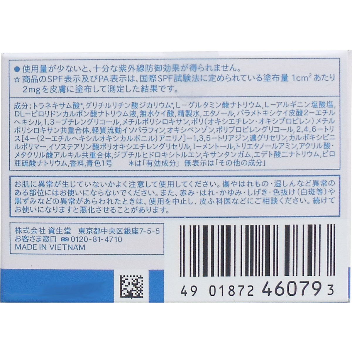 UNO(ウーノ) 薬用 UVパーフェクションジェル 80g - MONOW 公式ショップ