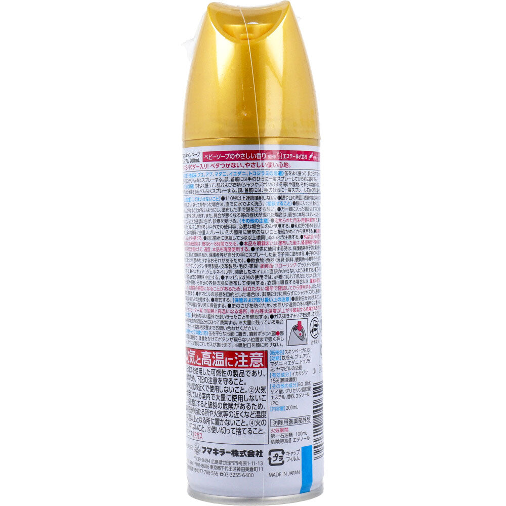 天使のスキンベープ プレミアム ベビーソープの香り 200mL - MONOW 公式ショップ