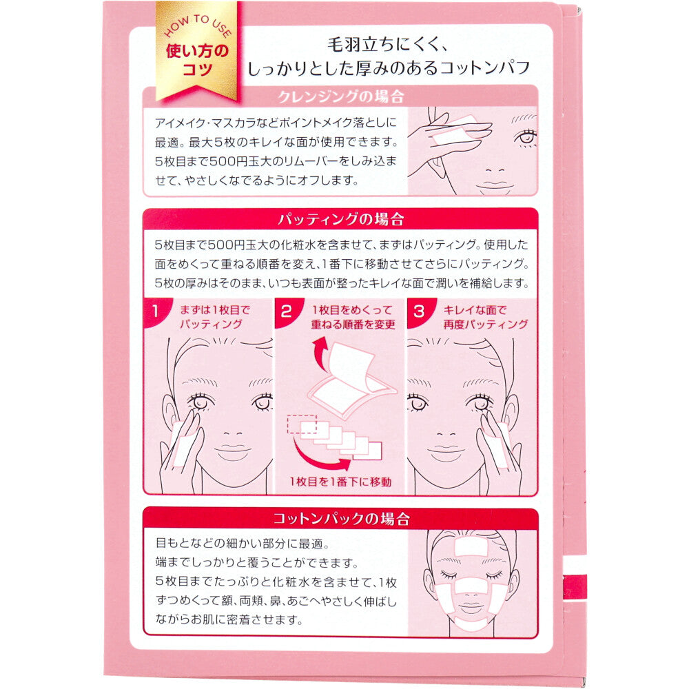 5枚重ねのめくるコットン 大きめサイズ 70枚入 - MONOW 公式ショップ