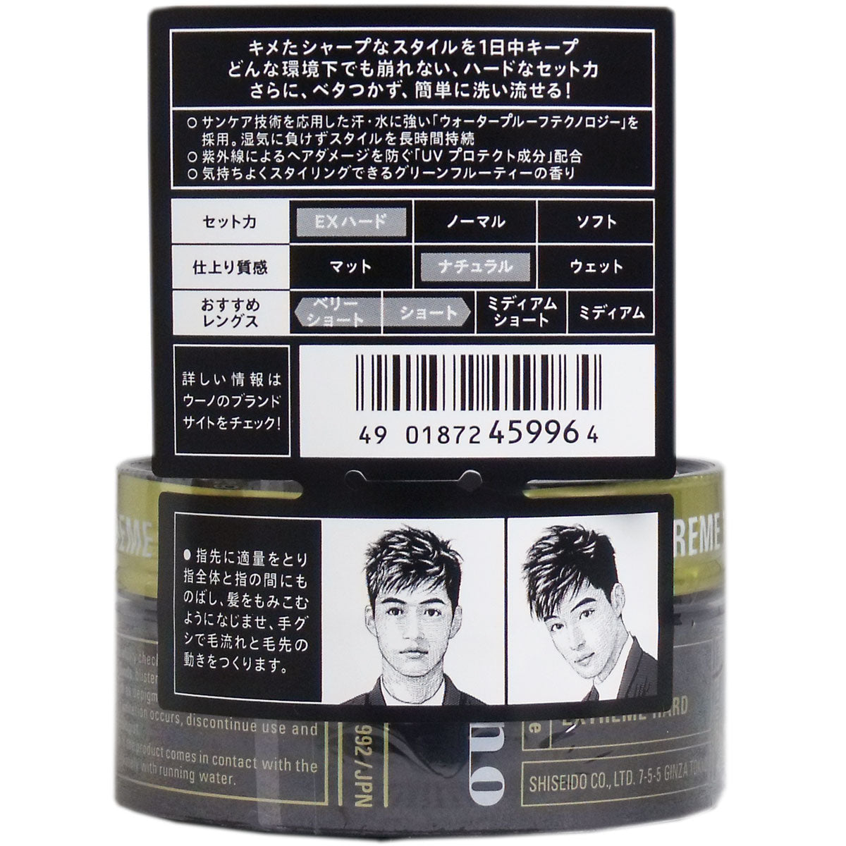 UNO(ウーノ) エクストリームハード 整髪料 80g - MONOW 公式ショップ