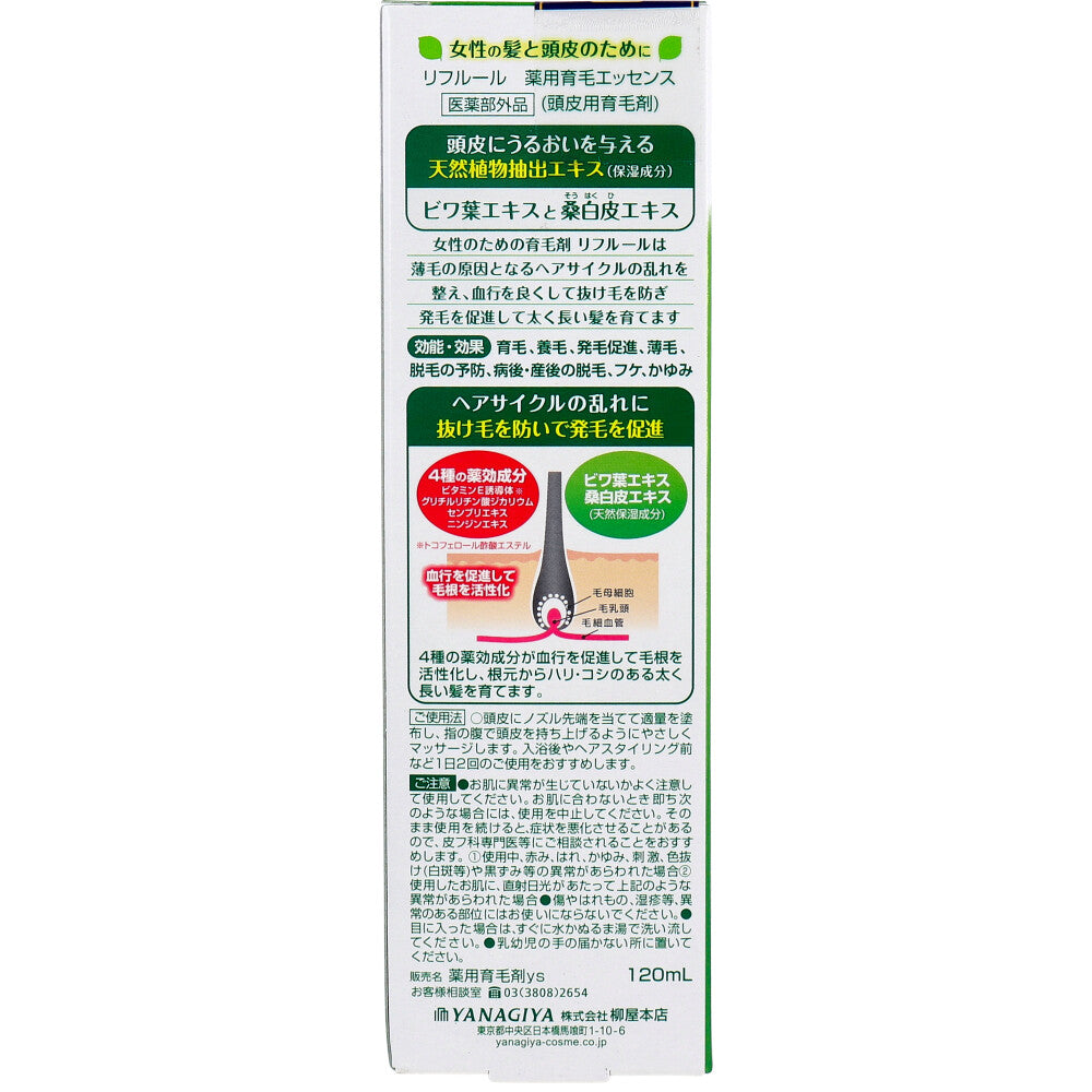 リフルール ビワ葉と桑白皮のうるおい 薬用育毛エッセンス 120mL - MONOW 公式ショップ