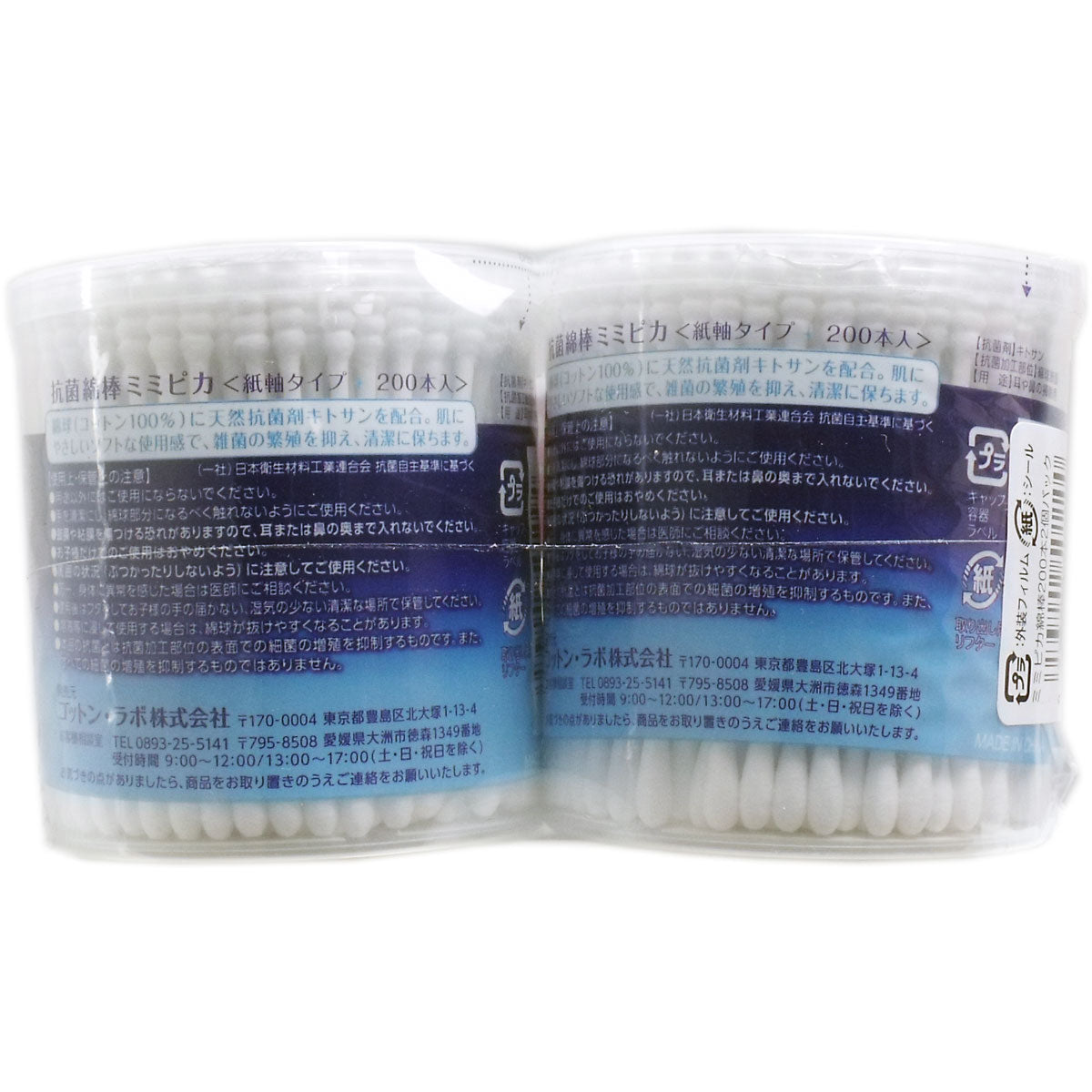 ミミピカ綿棒 2WAYタイプ 抗菌 紙軸タイプ 200本入×2個パック - MONOW 公式ショップ